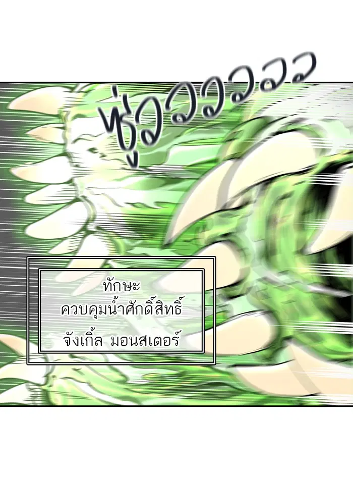 Tower of God ตอนที่ 409 หน้า 93