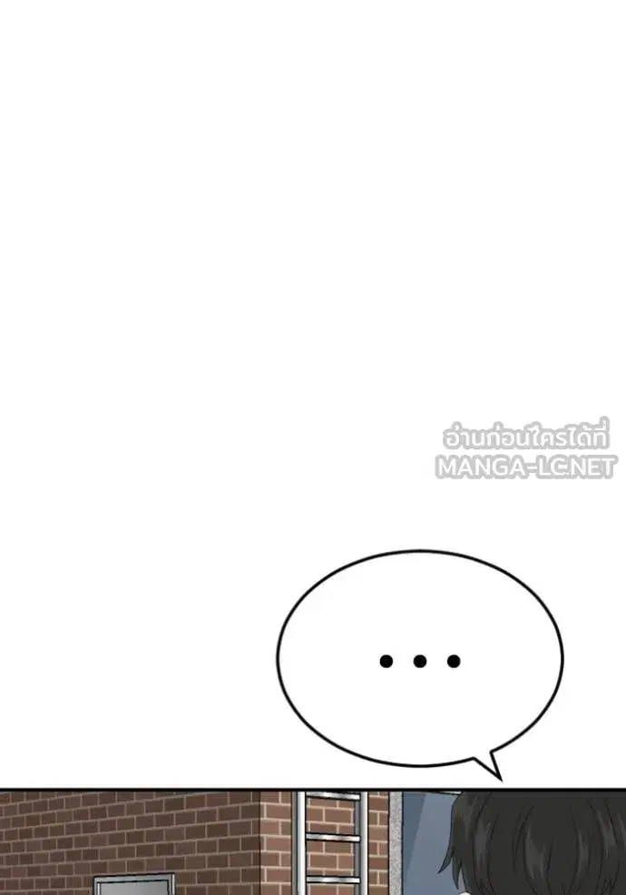 Bad Guy ตอนที่ 261 หน้า 95
