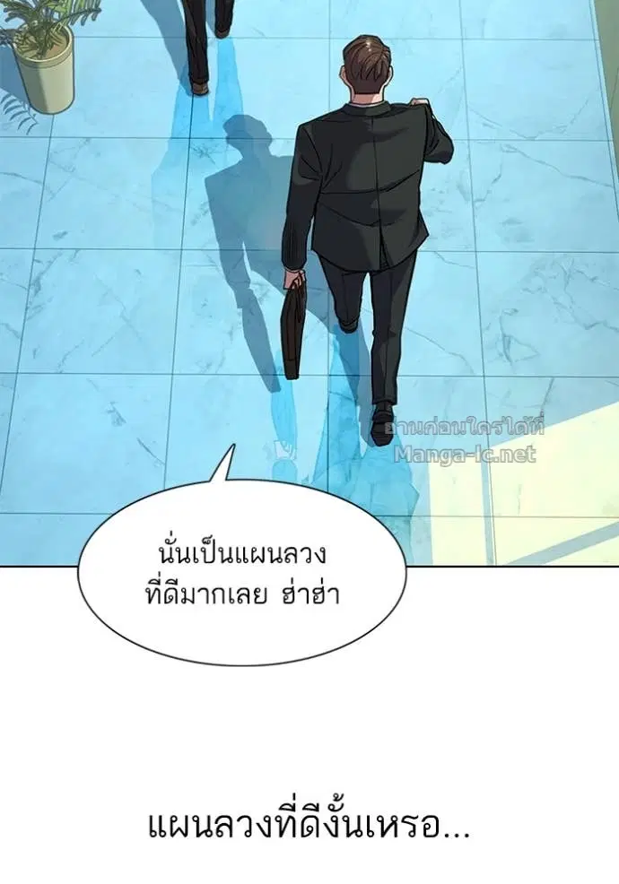 Reborn Rich ตอนที่ 56 หน้า 60