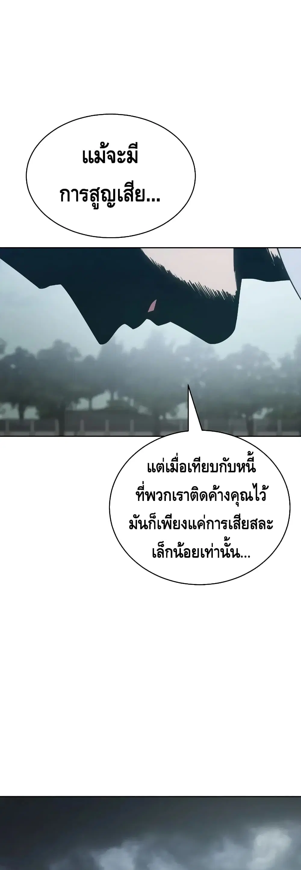 Baek XX ตอนที่ 28 หน้า 47
