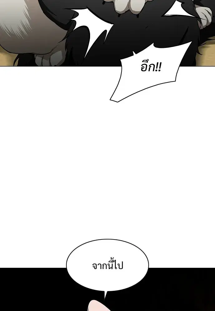 JAKDU ตอนที่ 75 หน้า 20