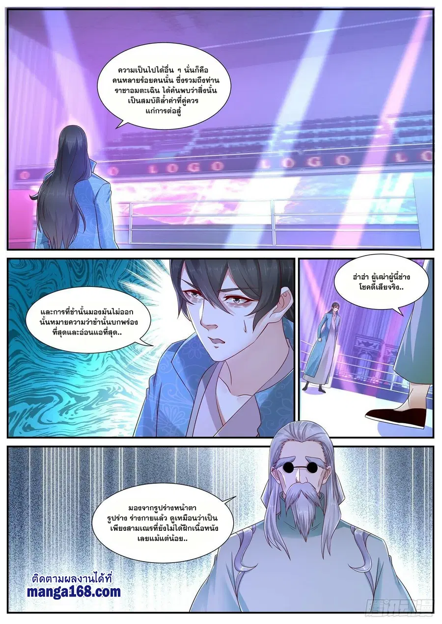 Rebirth Of The Urban Immortal Cultivator ตอนที่ 675 หน้า 10