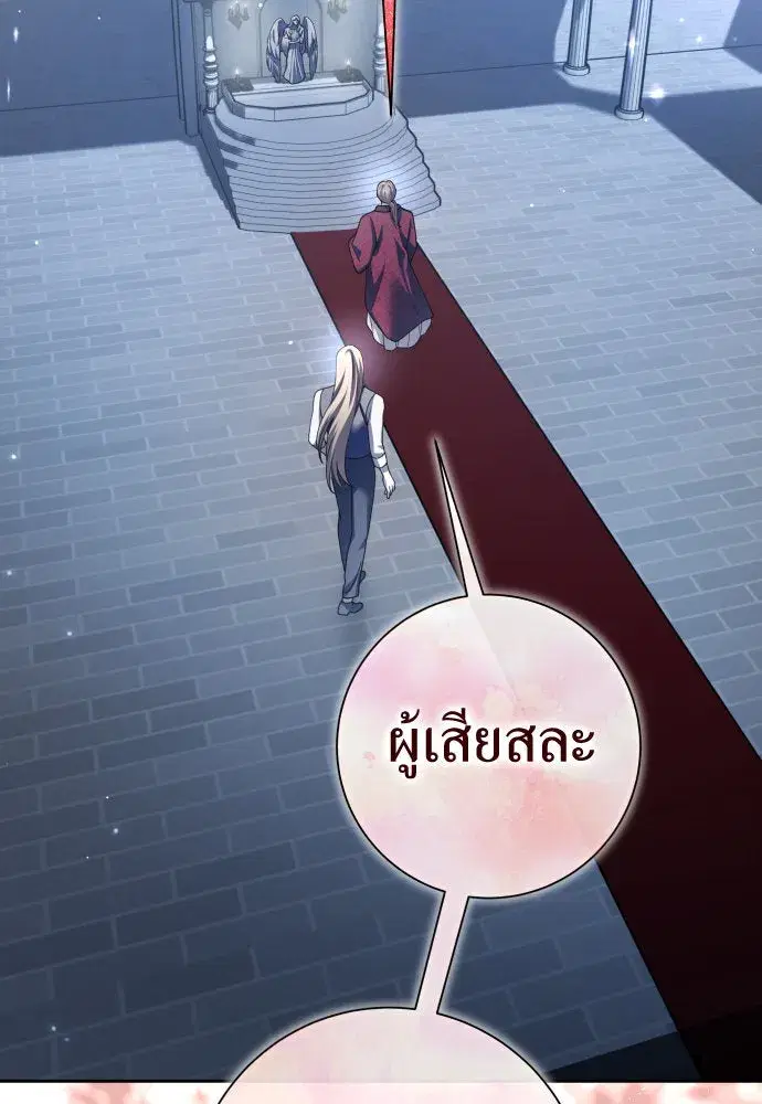 Your Throne ตอนที่ 202 หน้า 23