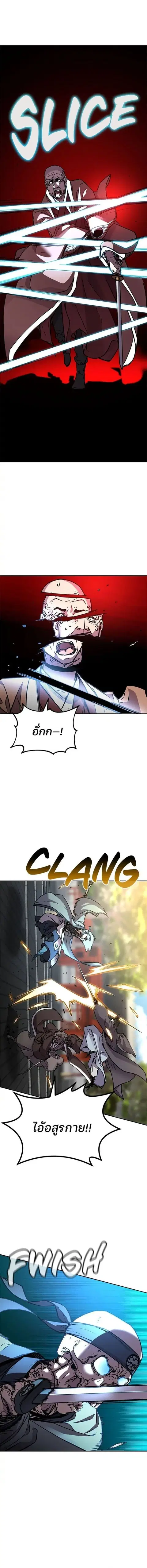 The Reborn Ranker Chronicles ตอนที่ 78 หน้า 27