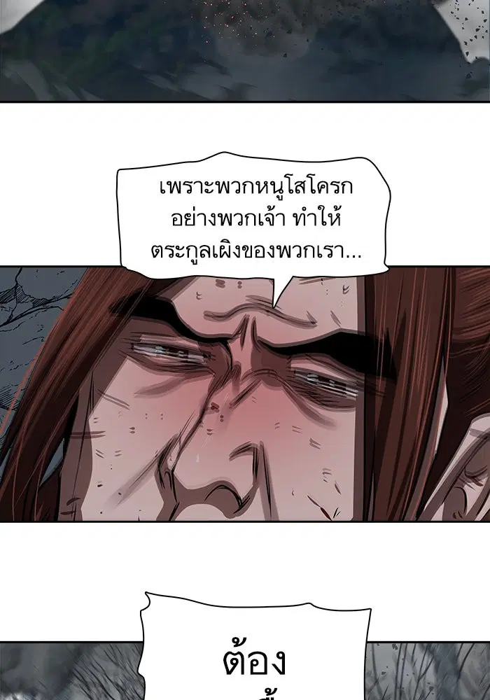 Escort Warrior ตอนที่ 186 หน้า 52