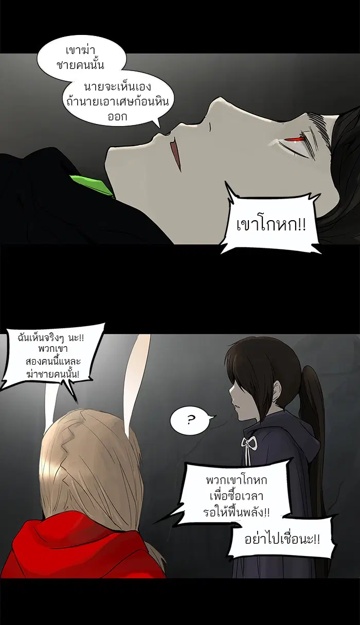 Tower of God ตอนที่ 129 หน้า 47