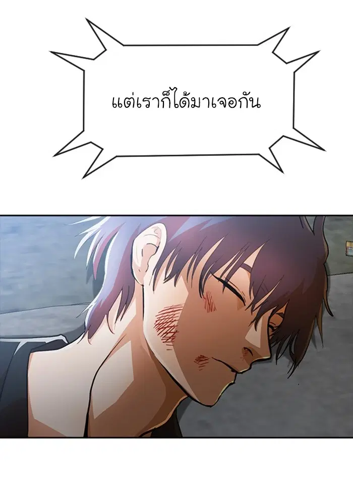 Random Chat ตอนที่ 273 หน้า 144