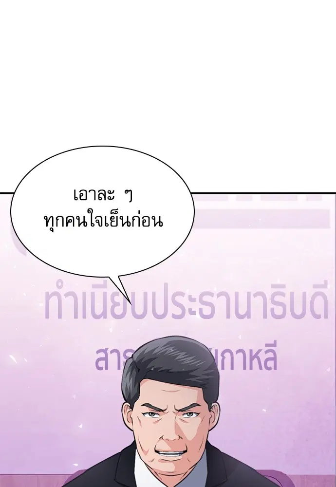 The Druid of Seoul Station ตอนที่ 153 หน้า 114