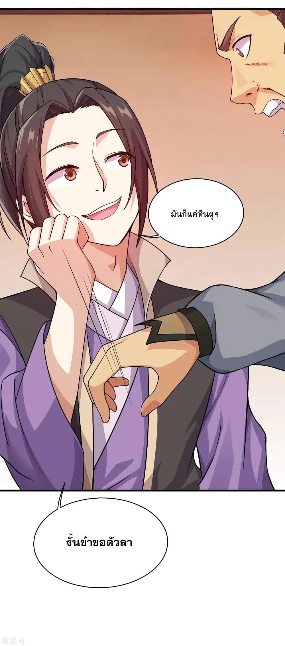 Matchless Emperor ตอนที่ 4 หน้า 30