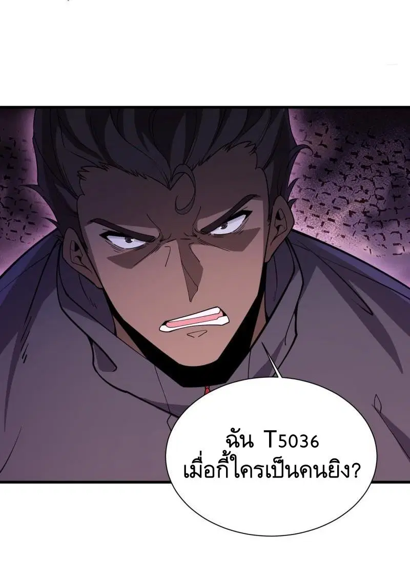 The First Order ตอนที่ 386 หน้า 49