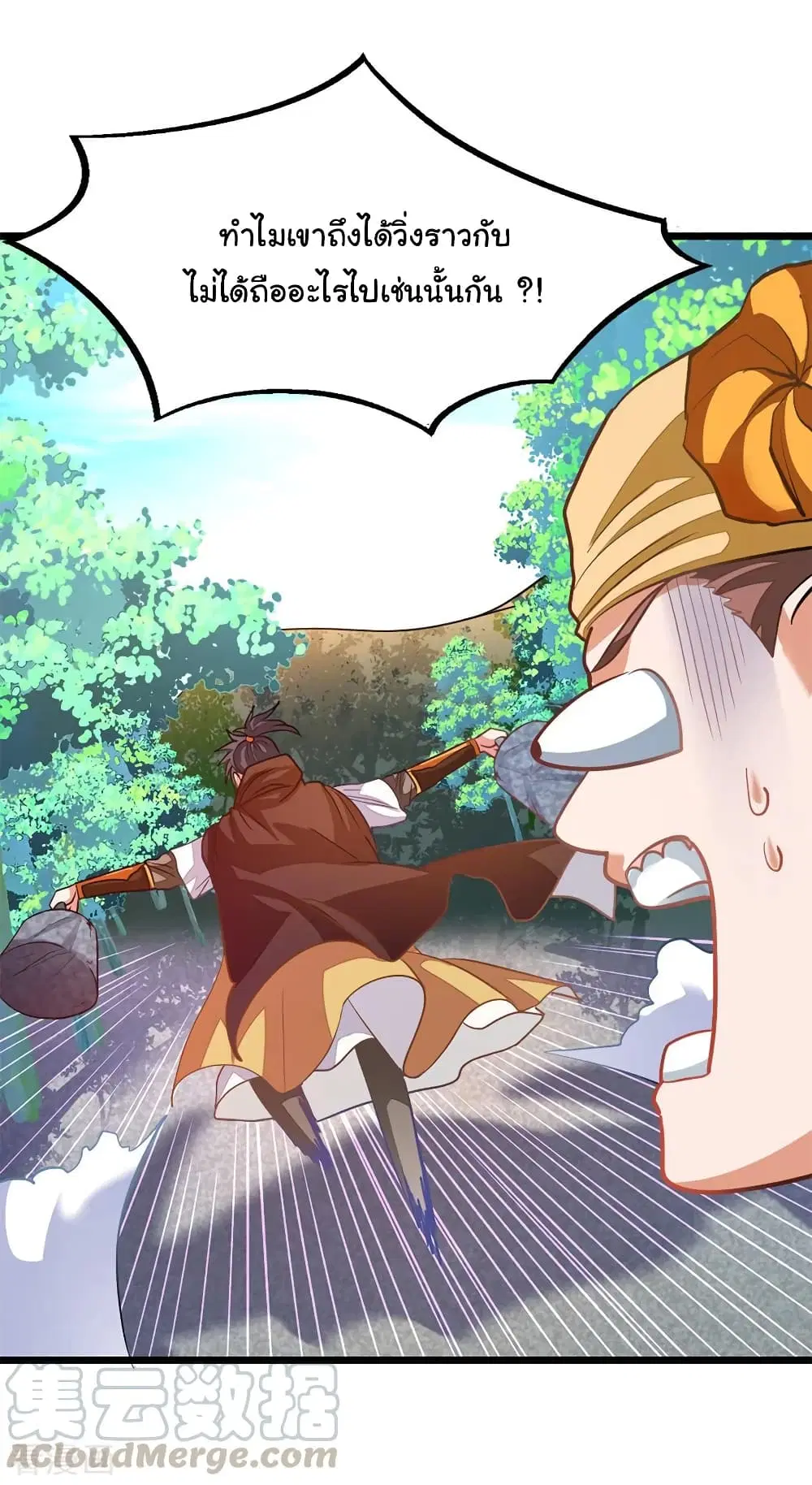 Nine Sun God King ตอนที่ 197 หน้า 34