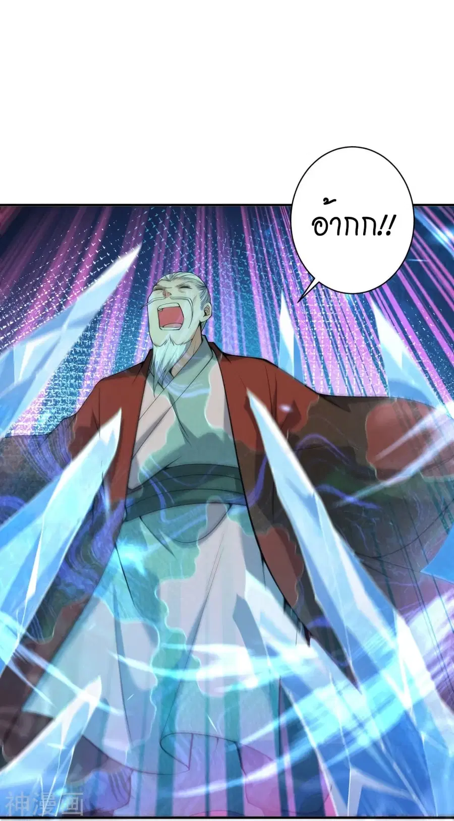 Against the Gods ตอนที่ 483 หน้า 28