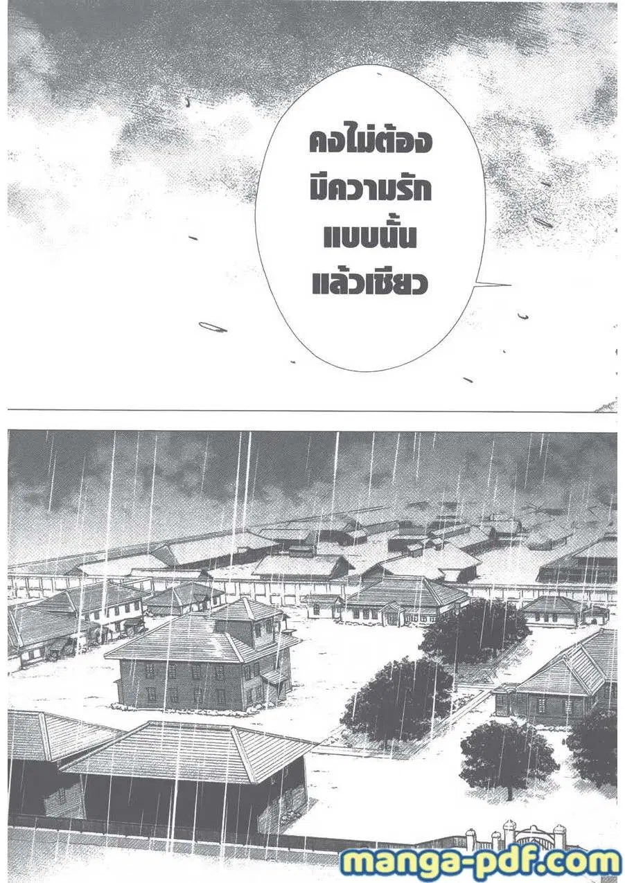 Golden Kamuy ตอนที่ 83 หน้า 17