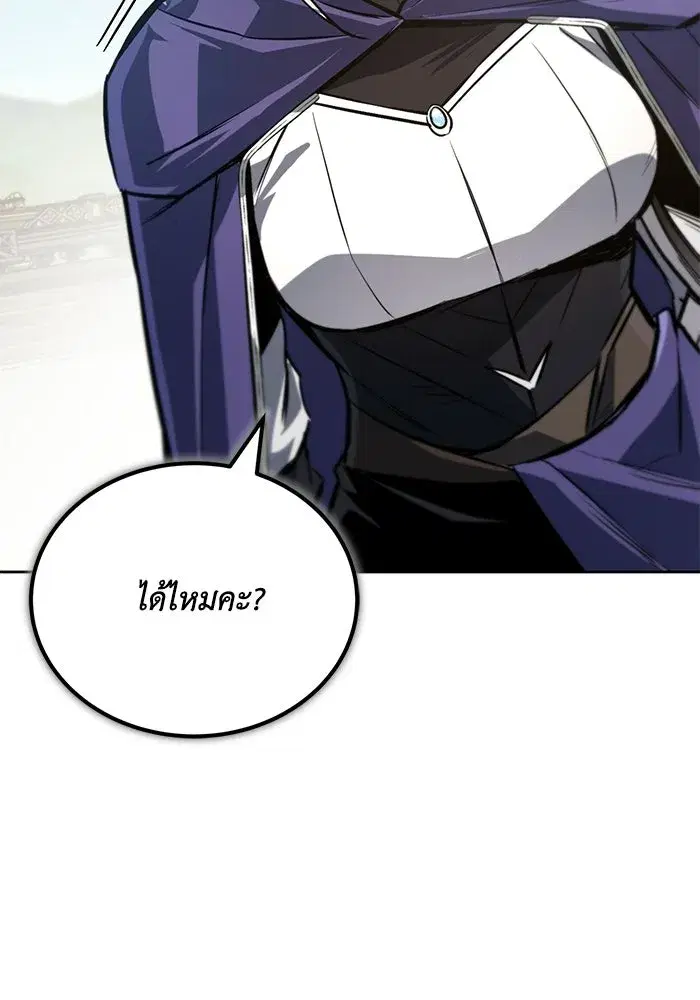 The Lazy Lord Masters the Sword ตอนที่ 130 หน้า 52