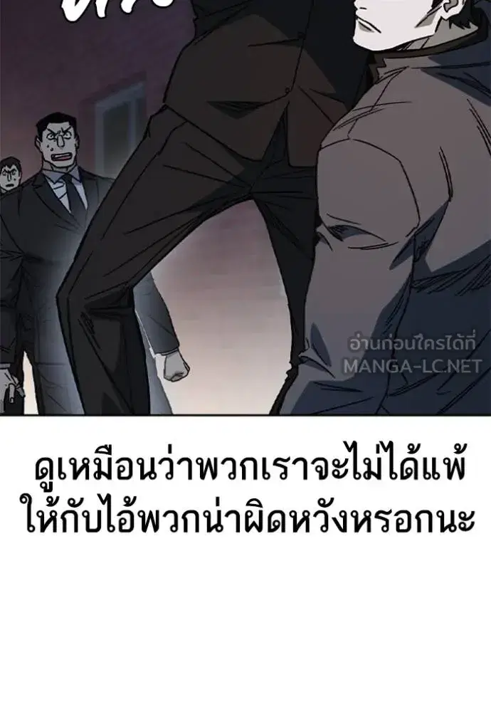 Study Group ตอนที่ 256 หน้า 48