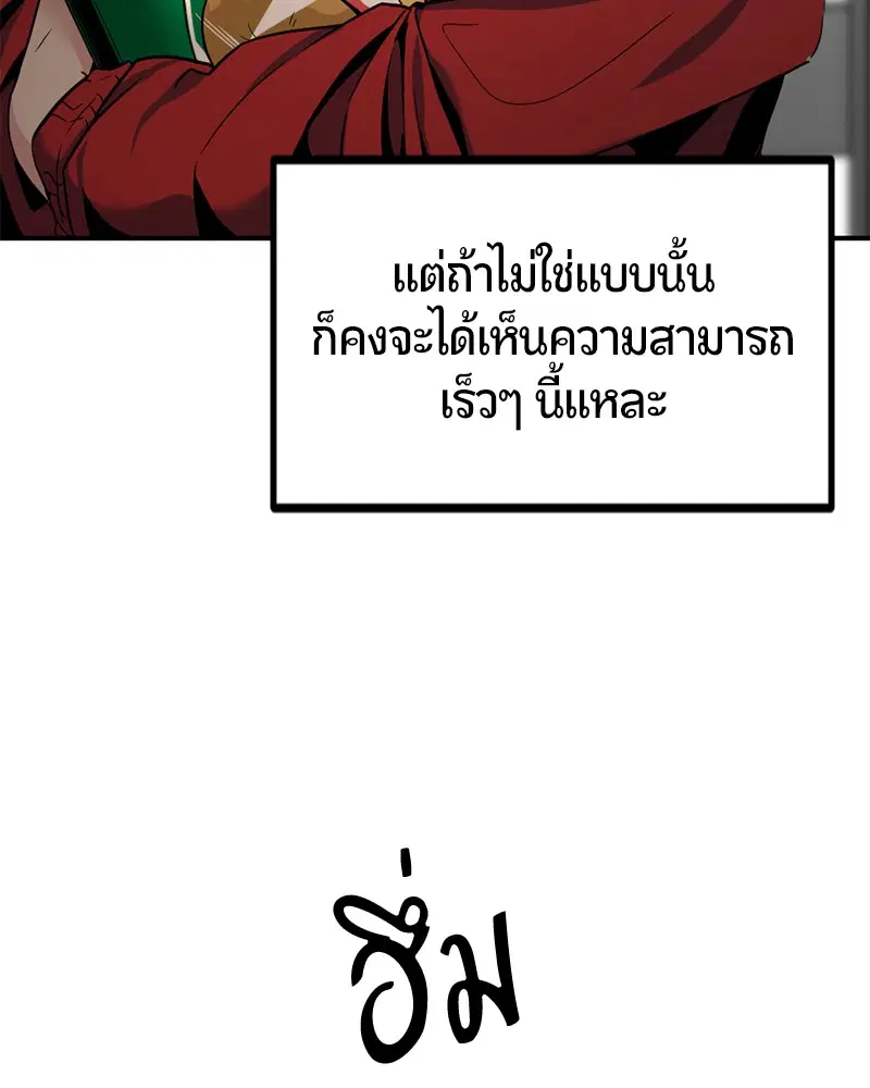 HERO KILLER ตอนที่ 37 หน้า 120