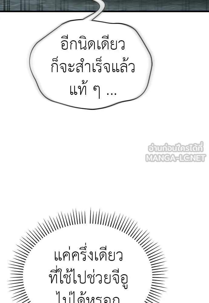 Reincarnation Path of The Underworld King ยอมรา ผู้พิพากษาจากนรก ตอนที่ 125 หน้า 139