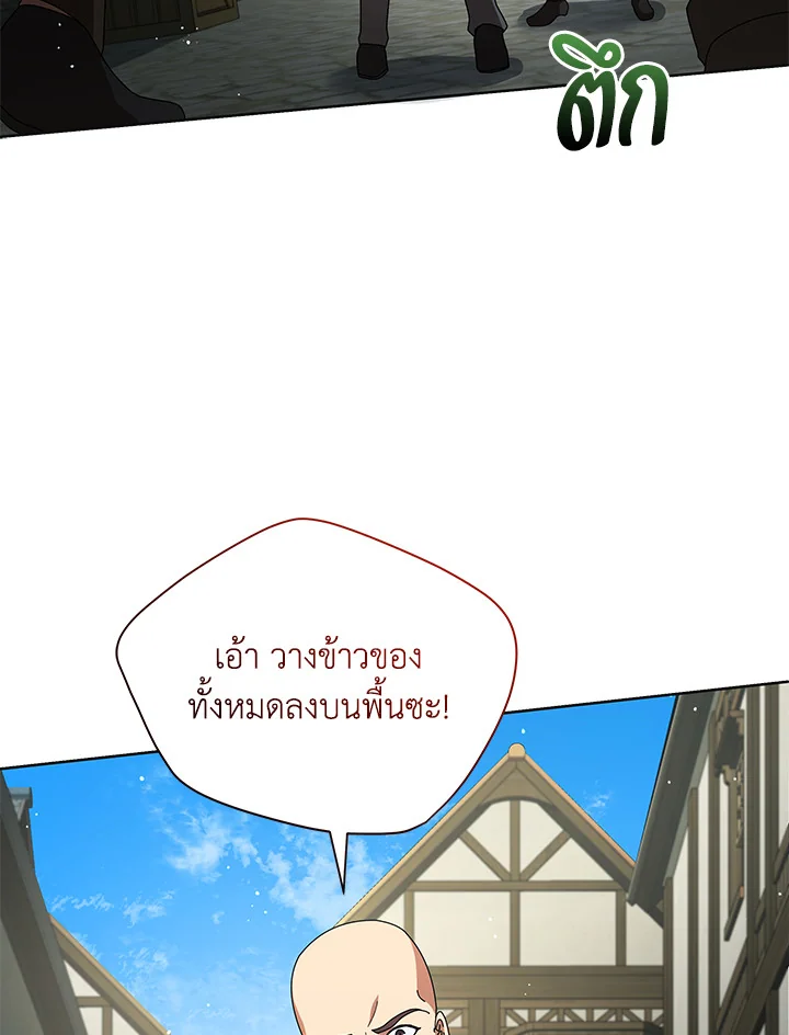 Necromancer Academy’s Genius Summoner ตอนที่ 3 หน้า 32
