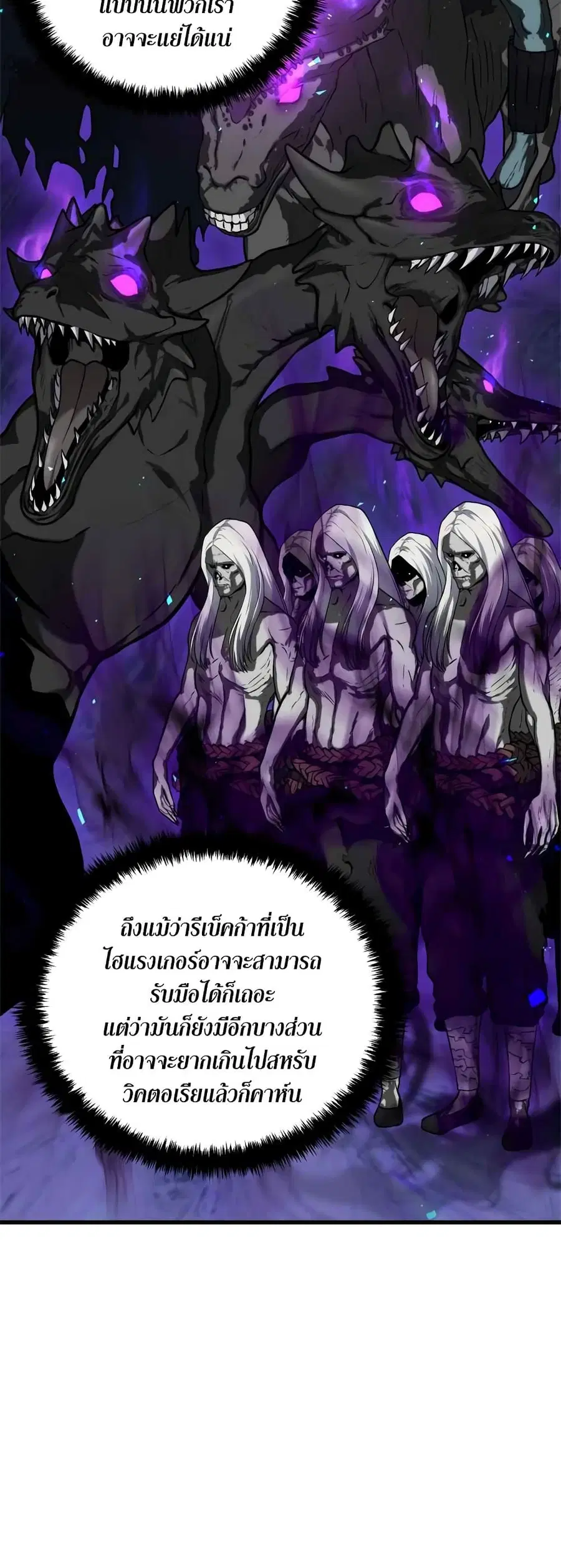 Ranker Who Lives A Second Time ตอนที่ 112 หน้า 38