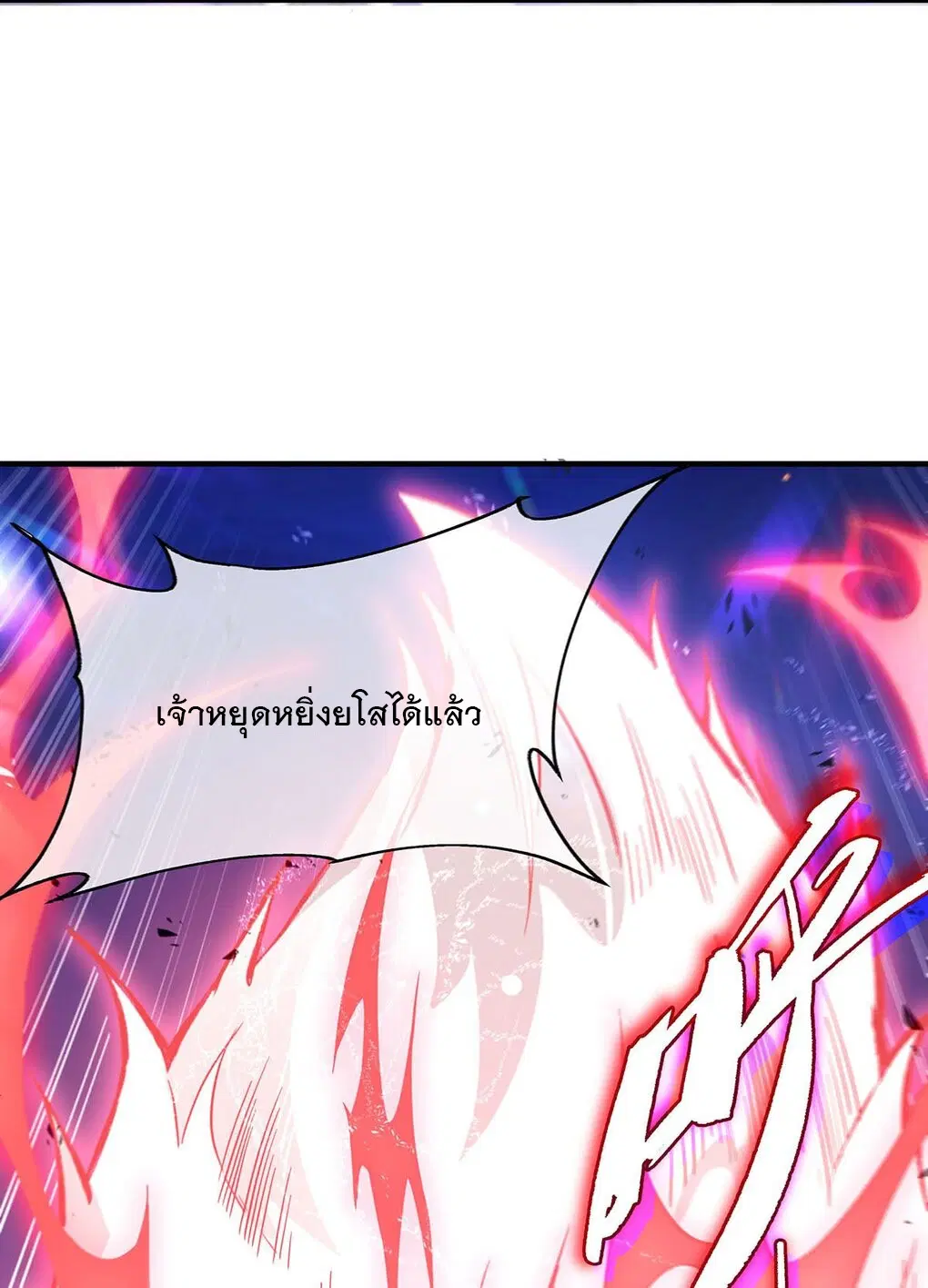 My Female Disciples are all Future Masters of the Heavens ตอนที่ 247 หน้า 34