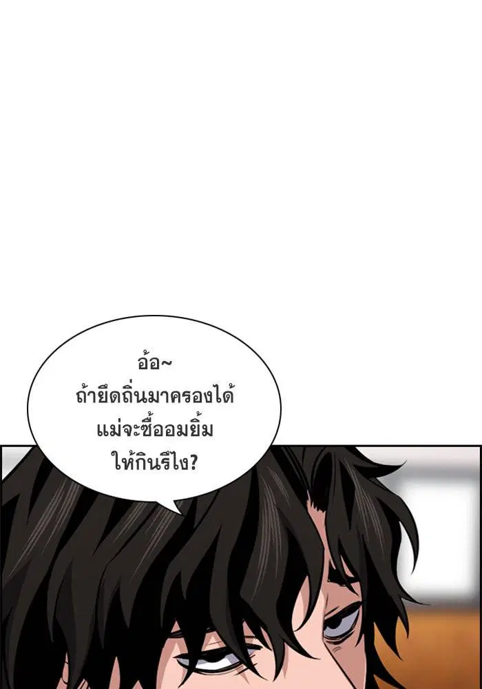 True Education ตอนที่ 11 หน้า 90