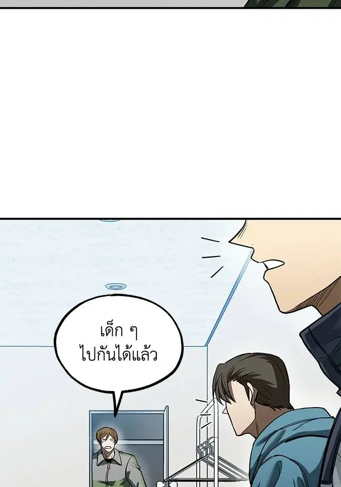 King of the Octagon ตอนที่ 26 หน้า 32