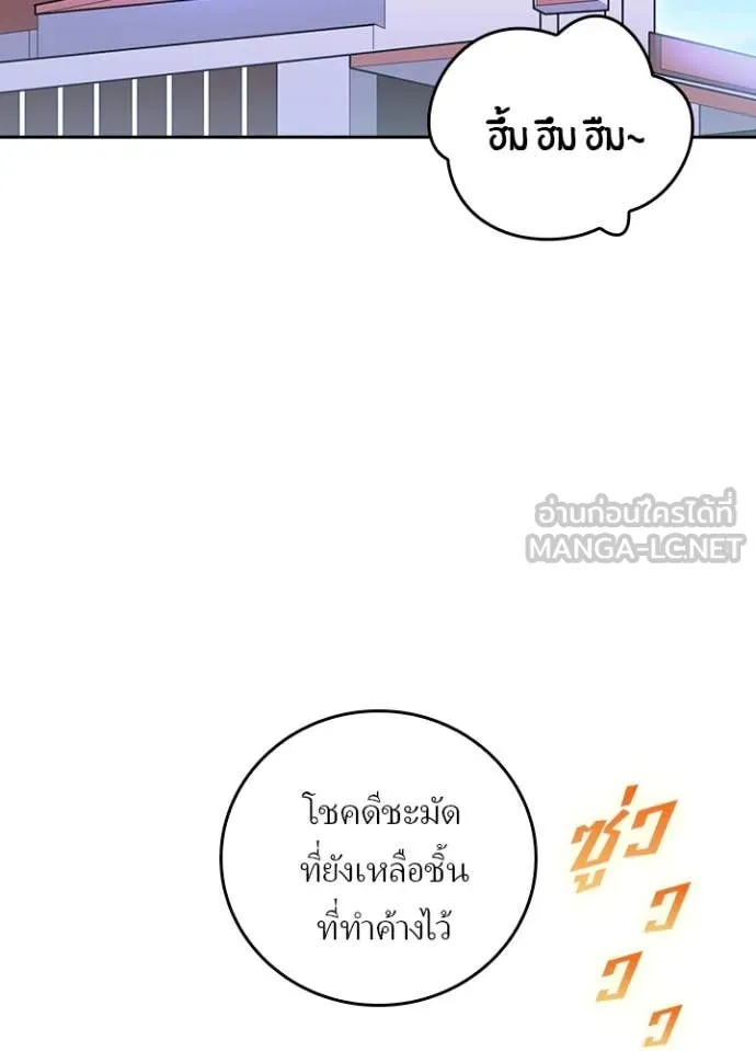 Hidden Class Gravity User เป้าหมายครั้งที่ 2 ต้องเป็นสุดยอดผู้แข็งแกร่งด้วยคลาสลับ ตอนที่ 69 หน้า 49