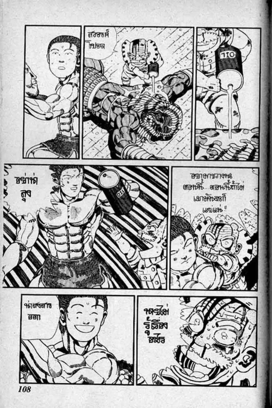 Shin Jungle no Ouja Tar-chan ตอนที่ 124 หน้า 27