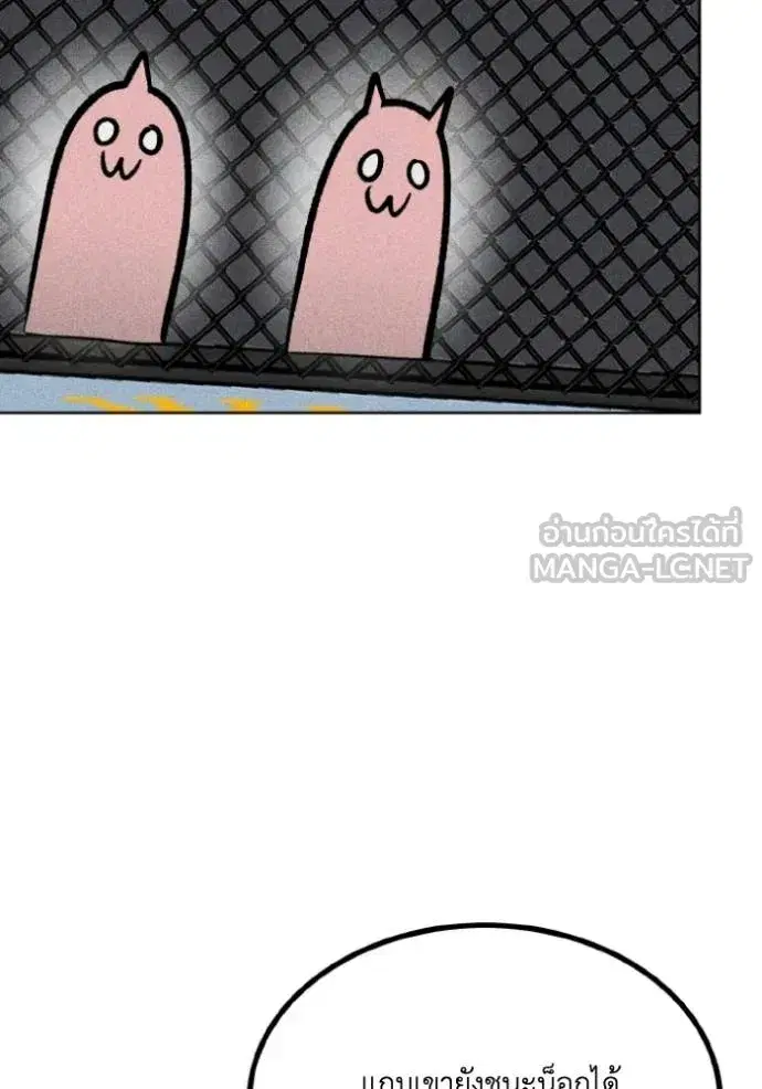 King of the Octagon ตอนที่ 135 หน้า 96