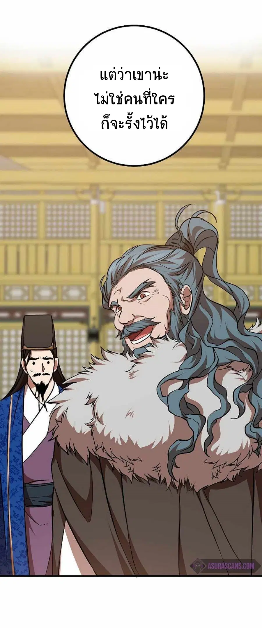 Path of the Shaman ตอนที่ 77 หน้า 40