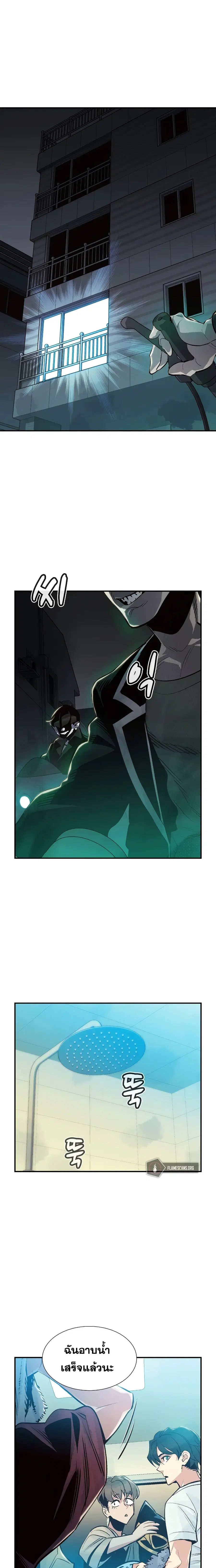 The Lone Necromancer ตอนที่ 18 หน้า 9