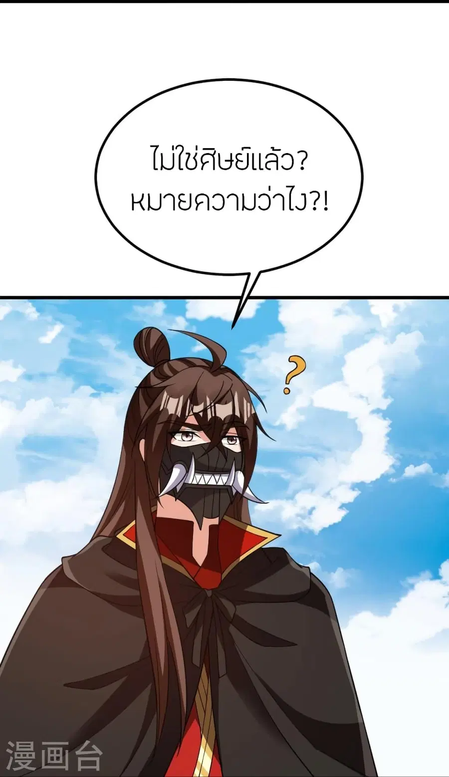 Banished Disciple’s Counterattack ราชาอมตะผู้ถูกขับไล่ ตอนที่ 366 หน้า 20