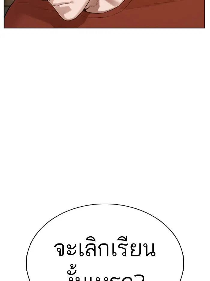 How to Fight ตอนที่ 63 หน้า 102