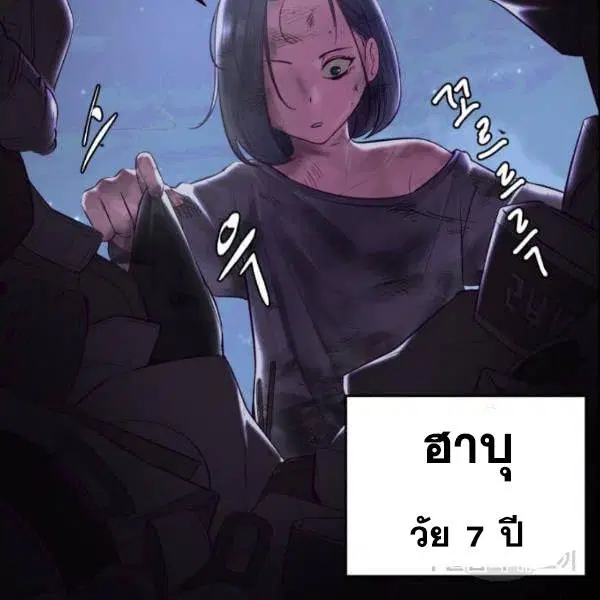 The Boy of Death ตอนที่ 120 หน้า 4