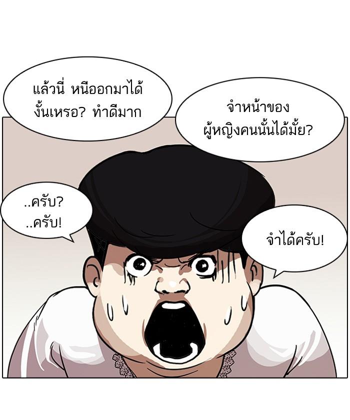 Lookism ตอนที่ 117 หน้า 62