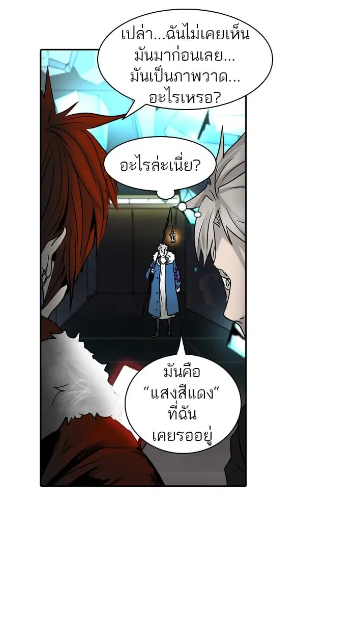 Tower of God ตอนที่ 310 หน้า 69