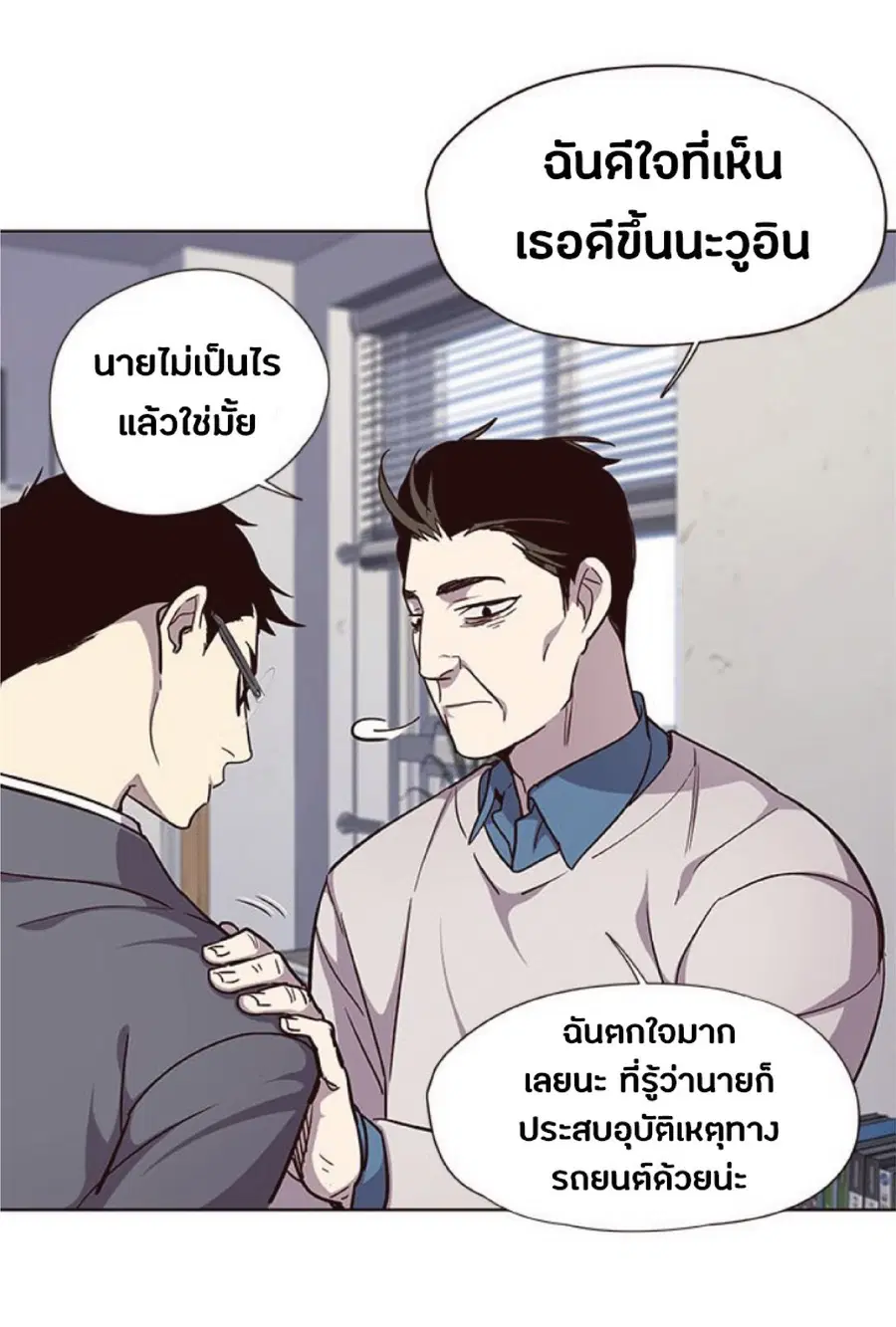 Eleceed ตอนที่ 38 หน้า 6