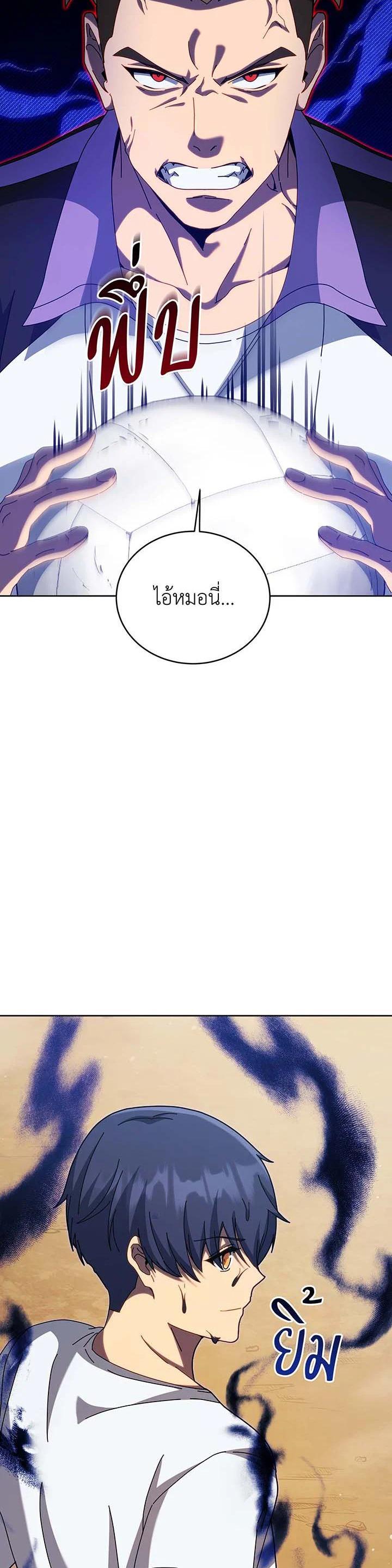 Necromancer Academy’s Genius Summoner ตอนที่ 134 หน้า 55