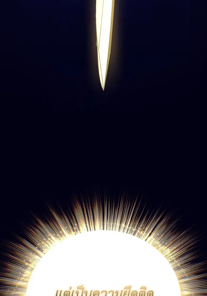 The Lazy Lord Masters the Sword ตอนที่ 107 หน้า 91