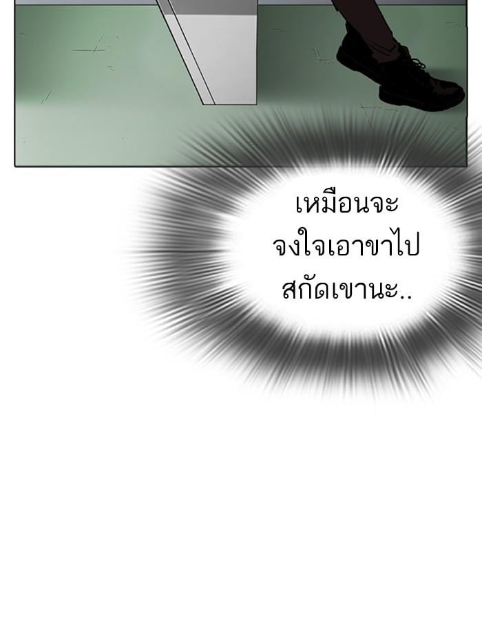 Lookism ตอนที่ 257 หน้า 45