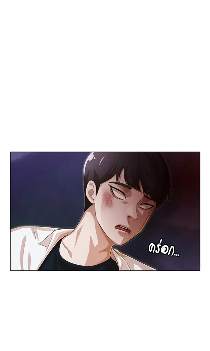 Random Chat ตอนที่ 129 หน้า 7