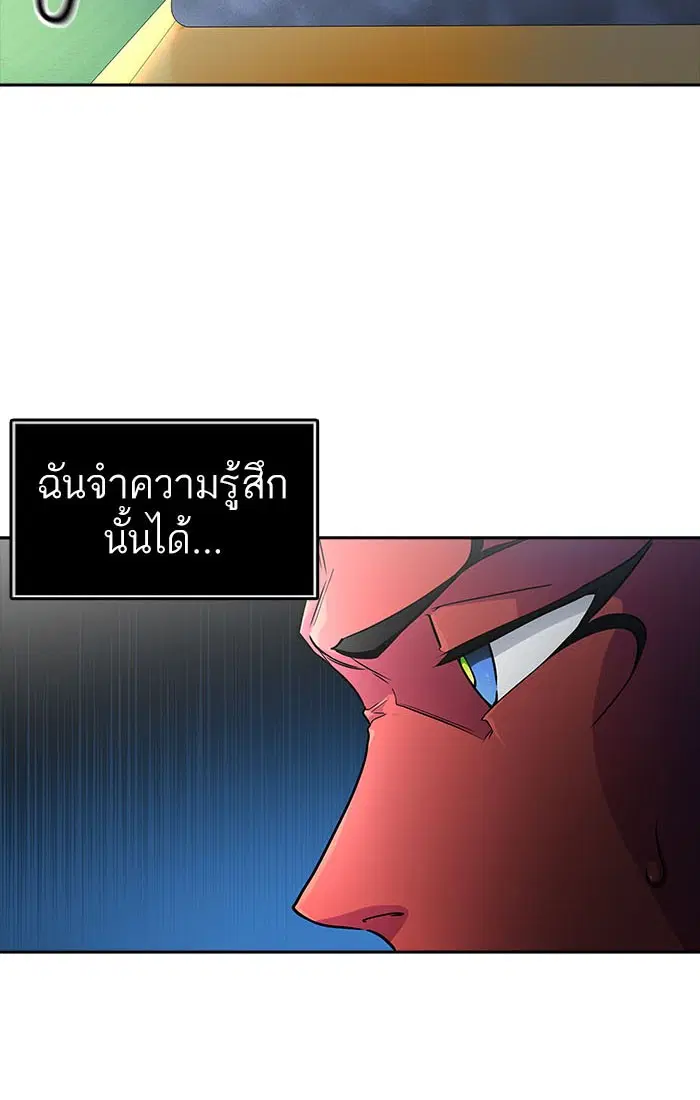 Tower of God ตอนที่ 542 หน้า 144