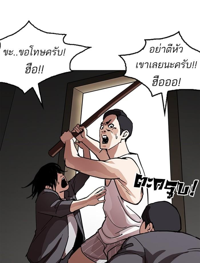 Lookism ตอนที่ 237 หน้า 148