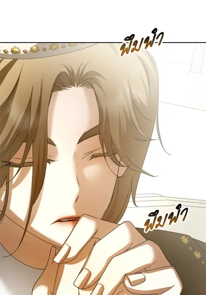 Your Throne ตอนที่ 157 หน้า 47
