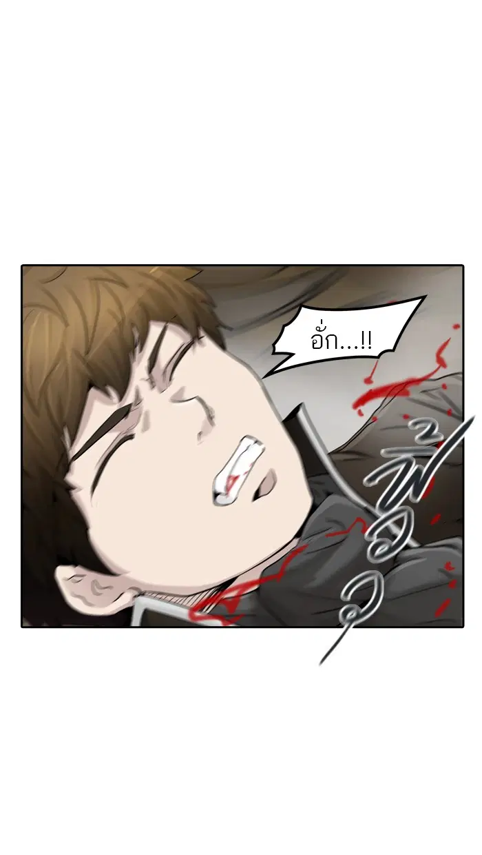 Tower of God ตอนที่ 365 หน้า 81