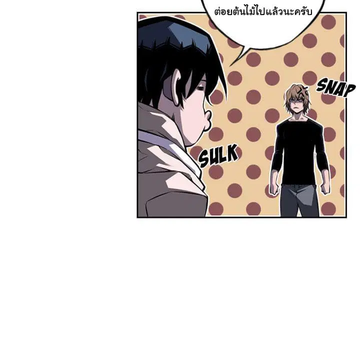 SuperNova ตอนที่ 72 หน้า 52