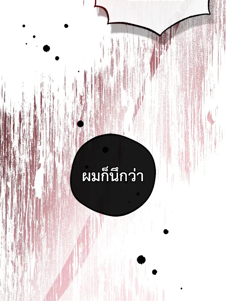 The Villainess Is Shy In Receiving Love – นางร้ายขี้อายเมื่อได้รับความรัก ตอนที่ 26 หน้า 102