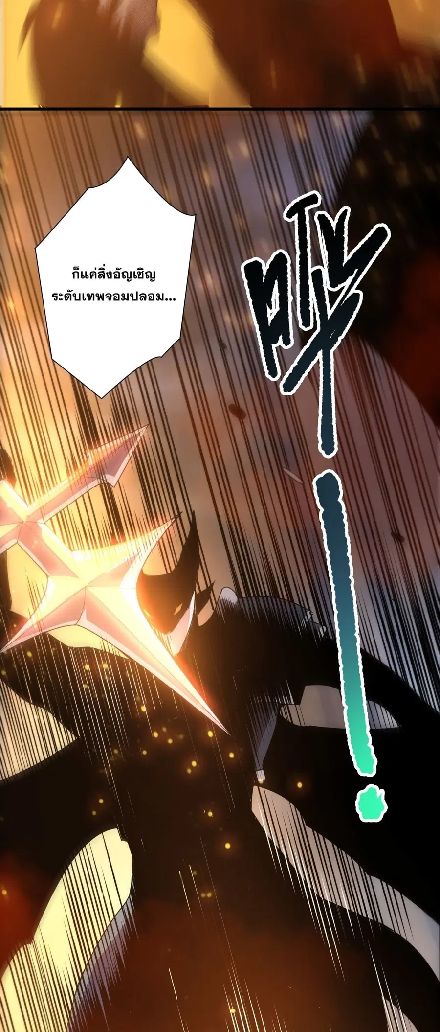 Necromancer King of The Scourge ตอนที่ 255 หน้า 19