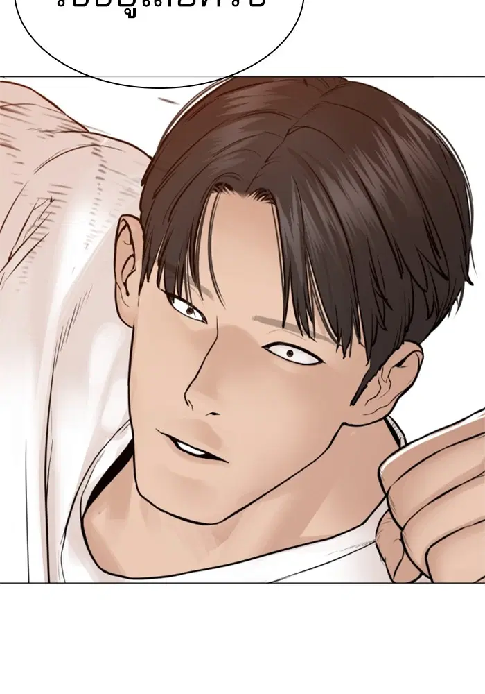 How to Fight ตอนที่ 159 หน้า 60