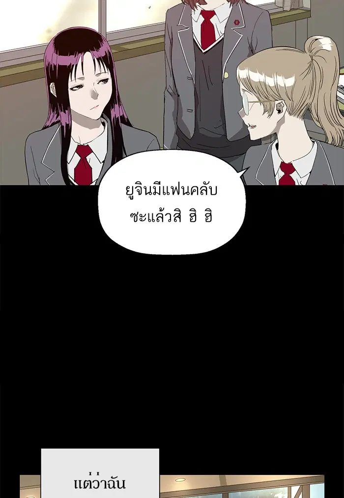 Weak Hero ตอนที่ 190 หน้า 5